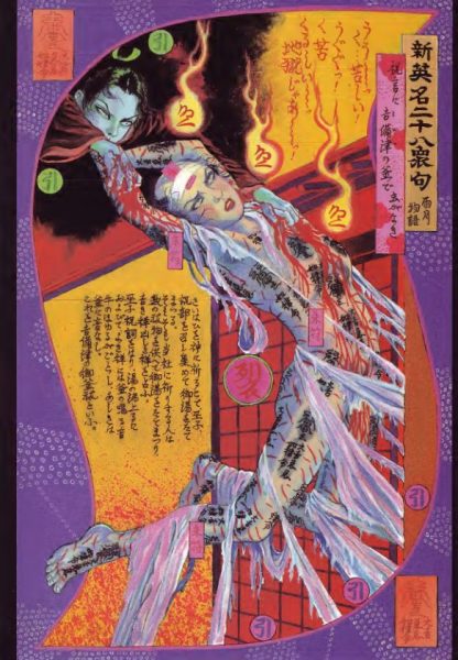 图片[5]-C580-血色浮世绘 1866 & 1988-爱画画的卷心菜