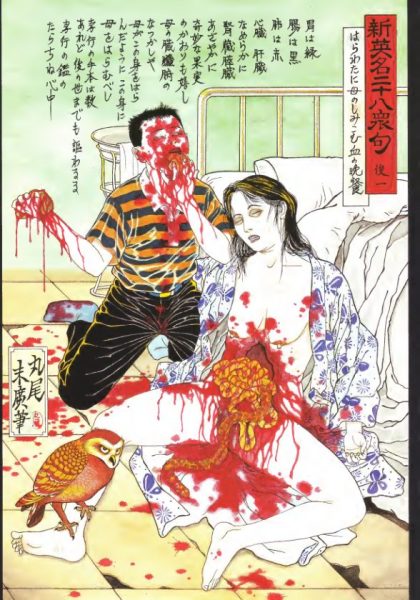 图片[6]-C580-血色浮世绘 1866 & 1988-爱画画的卷心菜