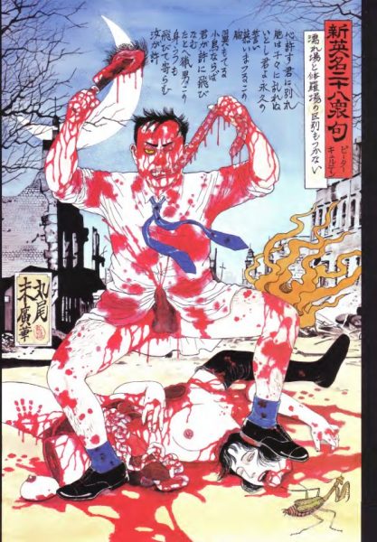 图片[7]-C580-血色浮世绘 1866 & 1988-爱画画的卷心菜