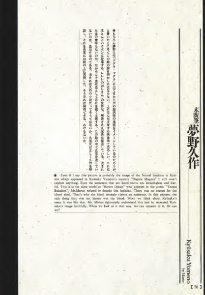 图片[8]-C580-血色浮世绘 1866 & 1988-爱画画的卷心菜