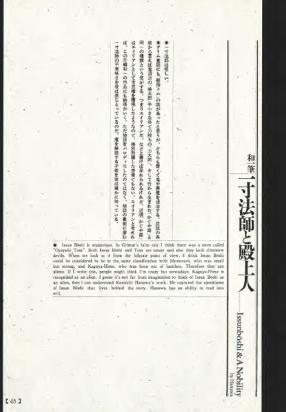 图片[9]-C580-血色浮世绘 1866 & 1988-爱画画的卷心菜