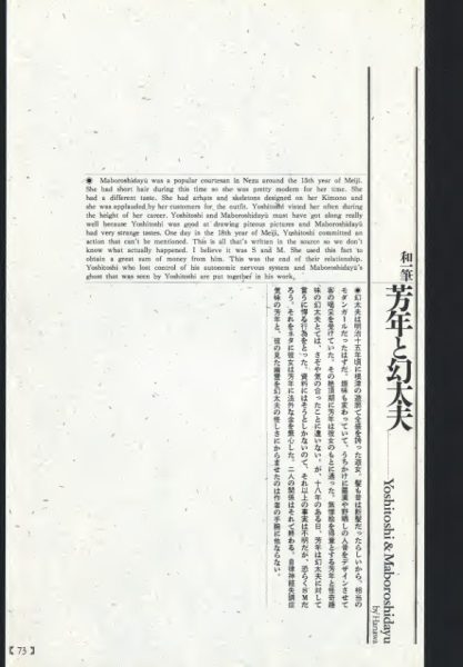 图片[10]-C580-血色浮世绘 1866 & 1988-爱画画的卷心菜