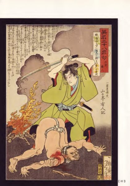 图片[12]-C580-血色浮世绘 1866 & 1988-爱画画的卷心菜