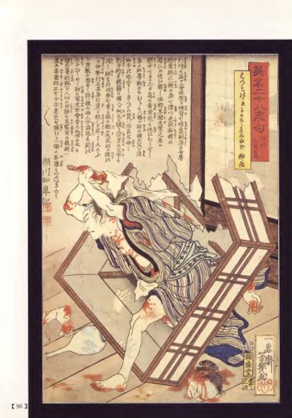 图片[13]-C580-血色浮世绘 1866 & 1988-爱画画的卷心菜