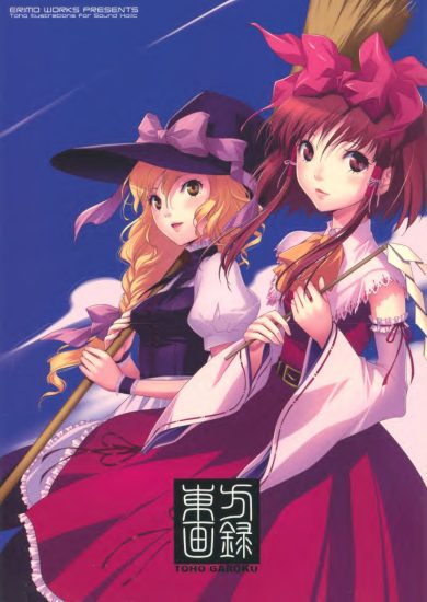 C593-Erimo 东方画录-爱画画的卷心菜