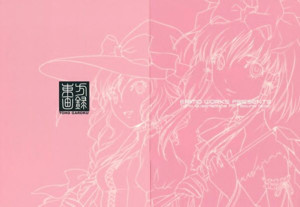 图片[3]-C593-Erimo 东方画录-爱画画的卷心菜