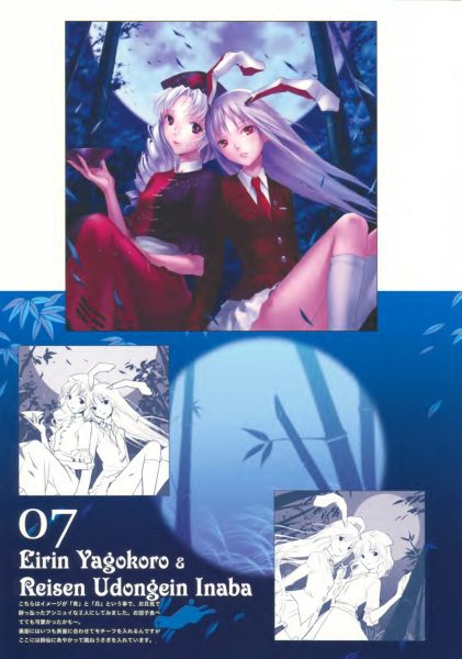 图片[8]-C593-Erimo 东方画录-爱画画的卷心菜