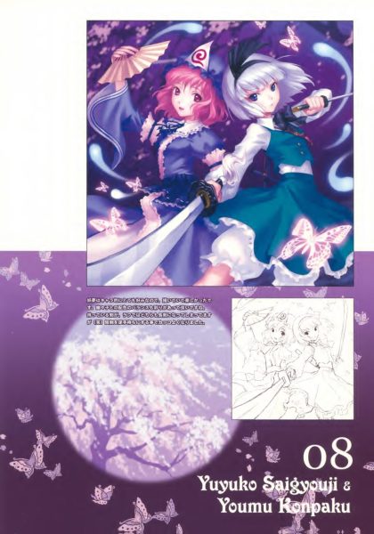 图片[9]-C593-Erimo 东方画录-爱画画的卷心菜