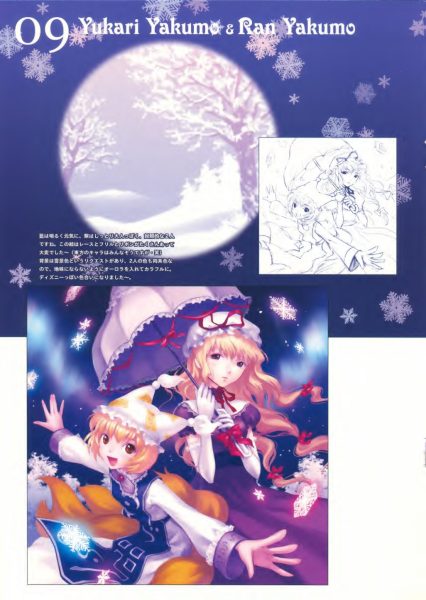 图片[10]-C593-Erimo 东方画录-爱画画的卷心菜