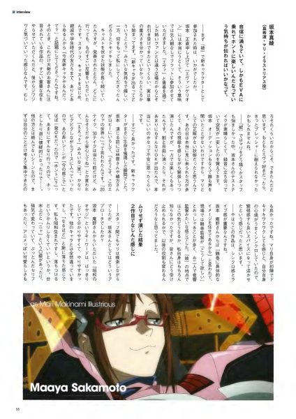图片[11]-C594-新世纪福音战士 3.0 原画集-爱画画的卷心菜