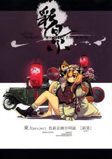 C605-Garnet Sai Kei-爱画画的卷心菜