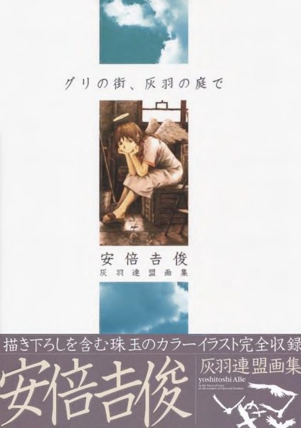图片[15]-C615-Haibane Renmei 画集-爱画画的卷心菜