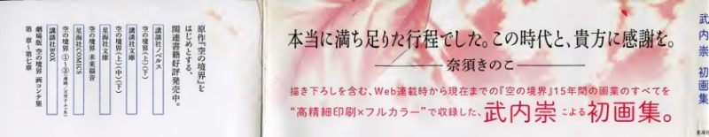 C625-空之境界 Complete Art Book-爱画画的卷心菜