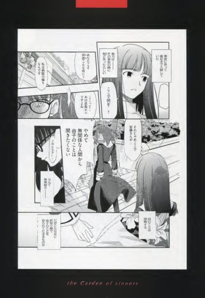 图片[11]-C625-空之境界 Complete Art Book-爱画画的卷心菜