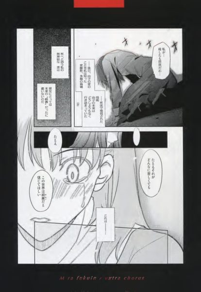 图片[12]-C625-空之境界 Complete Art Book-爱画画的卷心菜