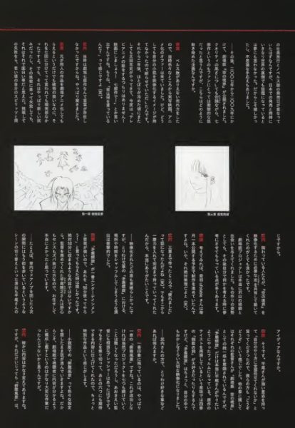 图片[14]-C625-空之境界 Complete Art Book-爱画画的卷心菜
