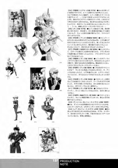 图片[14]-C626-园田健一作品集 1983-1997-爱画画的卷心菜
