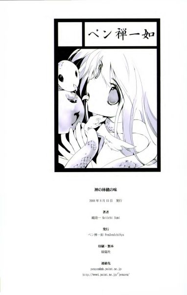 图片[15]-C627-Keiichi Sumi 禁果之味画集-爱画画的卷心菜