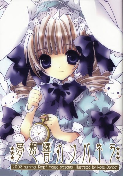 图片[2]-C631-Koge Donbo 梦响管弦乐画集-爱画画的卷心菜