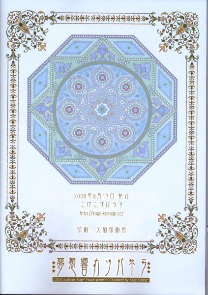 图片[13]-C631-Koge Donbo 梦响管弦乐画集-爱画画的卷心菜