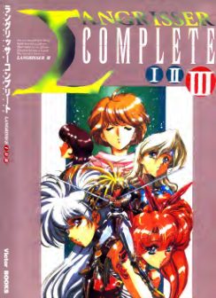 C633-Langrisser Complete 画集-爱画画的卷心菜