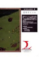 图片[4]-C633-Langrisser Complete 画集-又菜又爱画画的老土狗