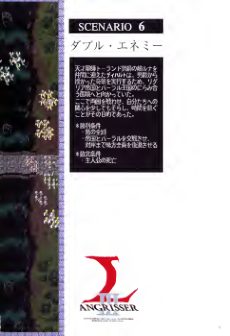 图片[5]-C633-Langrisser Complete 画集-爱画画的卷心菜