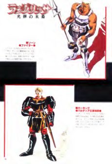图片[12]-C633-Langrisser Complete 画集-爱画画的卷心菜
