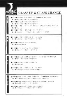 图片[14]-C633-Langrisser Complete 画集-爱画画的卷心菜