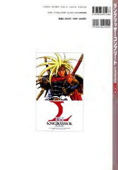 图片[15]-C633-Langrisser Complete 画集-爱画画的卷心菜