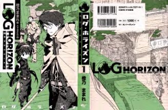 C635-Log Horizon 轻小说画集-爱画画的卷心菜