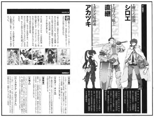 图片[3]-C635-Log Horizon 轻小说画集-爱画画的卷心菜