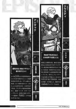 图片[4]-C635-Log Horizon 轻小说画集-爱画画的卷心菜