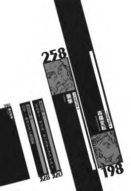 图片[5]-C635-Log Horizon 轻小说画集-爱画画的卷心菜