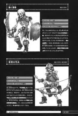 图片[6]-C635-Log Horizon 轻小说画集-爱画画的卷心菜
