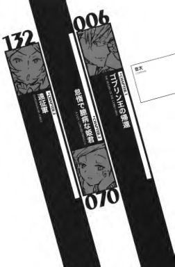 图片[7]-C635-Log Horizon 轻小说画集-爱画画的卷心菜