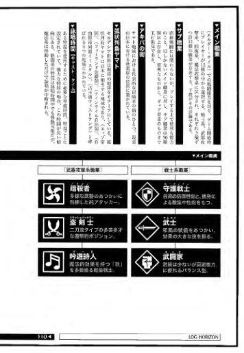 图片[14]-C635-Log Horizon 轻小说画集-爱画画的卷心菜