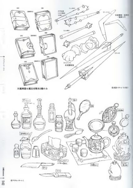 图片[4]-C637-记录的地平线设定资料集-爱画画的卷心菜