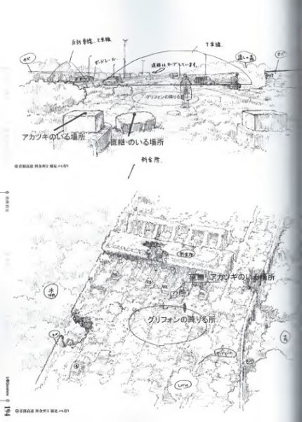 图片[7]-C637-记录的地平线设定资料集-爱画画的卷心菜