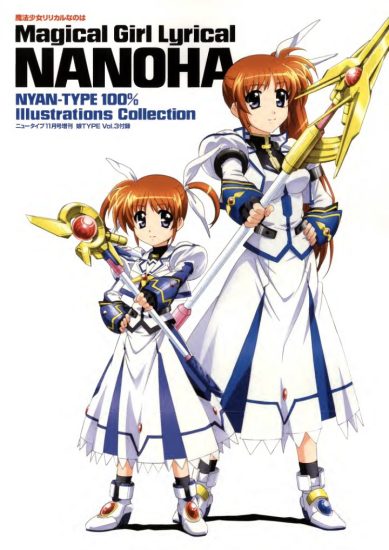 C644-魔法少女奈叶 NYAN TYPE100画集-爱画画的卷心菜