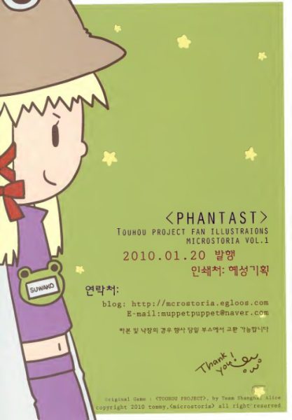 图片[14]-C645-Microstoria Phantast 画集-爱画画的卷心菜