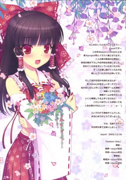 图片[2]-C650-NEKO WORKs Eastern Side 画集-爱画画的卷心菜