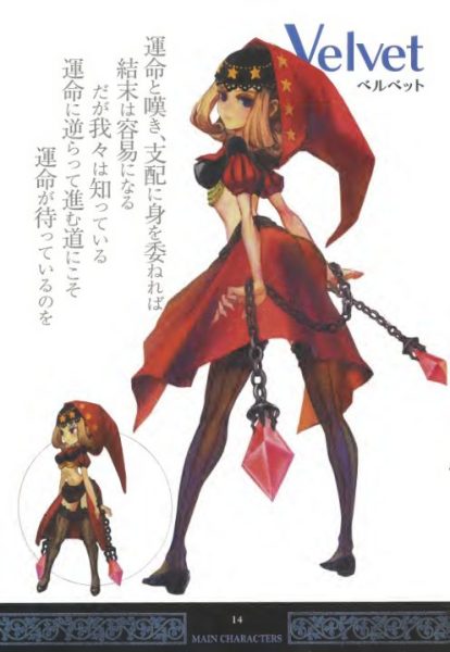 图片[4]-C654-Odin Sphere美术设定集-爱画画的卷心菜