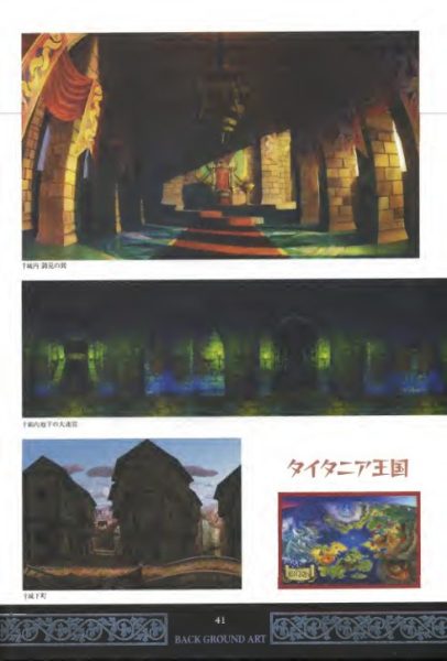 图片[10]-C654-Odin Sphere美术设定集-爱画画的卷心菜