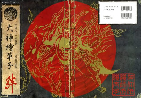 图片[1]-C655-大神官方设定画集-爱画画的卷心菜