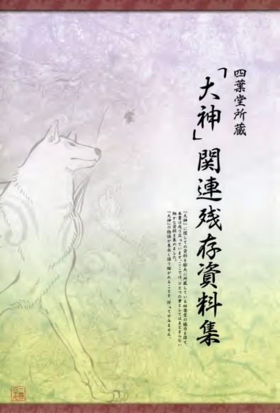 图片[14]-C655-大神官方设定画集-爱画画的卷心菜