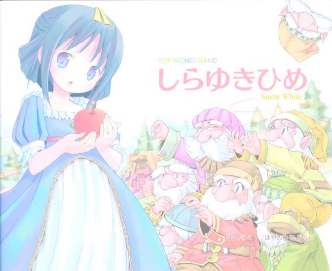 C658-POP Wonderland白雪公主画集-爱画画的卷心菜