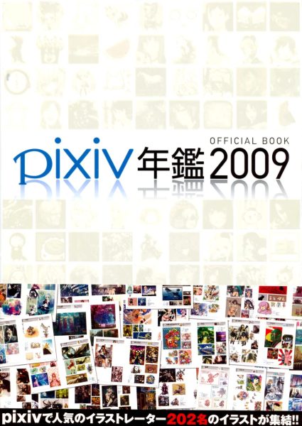 图片[1]-C660-pixiv 官方画师精选 2009-爱画画的卷心菜