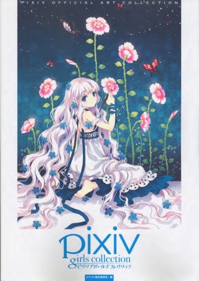 C661-Pixiv 美少女插画合集-爱画画的卷心菜