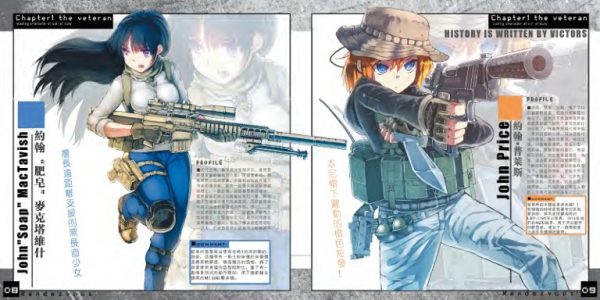 图片[3]-C663-Rendezvous!-使命召唤现代战争漫画资料-爱画画的卷心菜